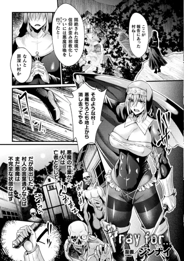 エロ漫画:くっ殺ヒロインズVol.26 hitomi サンプル画像