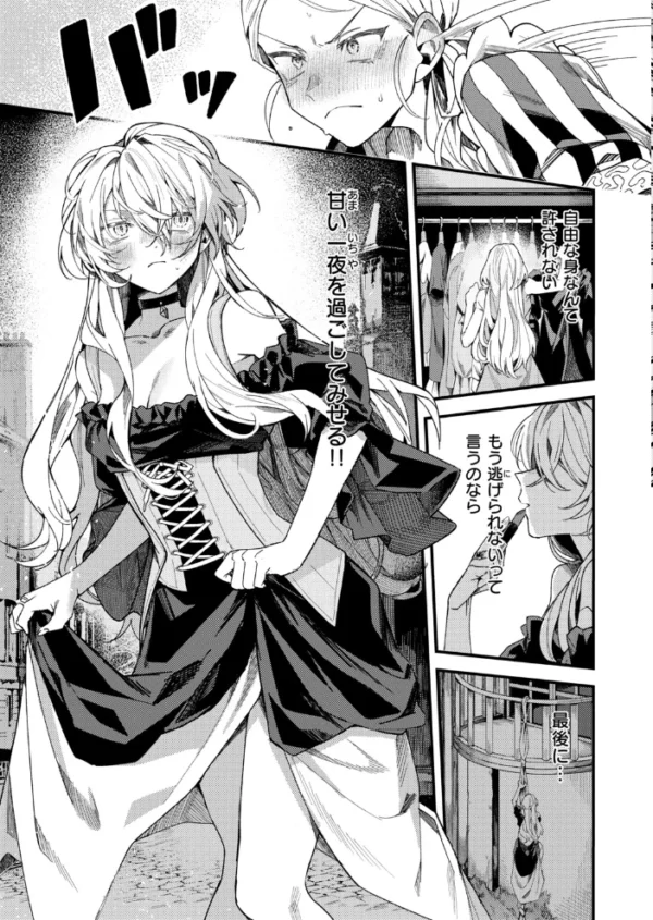エロ漫画：異世快楽天SELECTION 2026 AUTUMN   hitomi サンプル画像