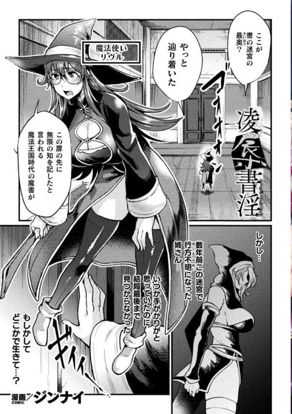 エロ漫画:くっ殺ヒロインズVol.28 hitomi サンプル画像