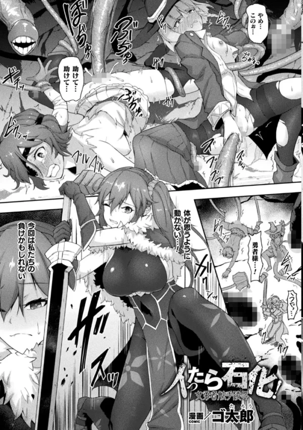 エロ漫画:くっ殺ヒロインズ Vol.14 hitomi サンプル画像