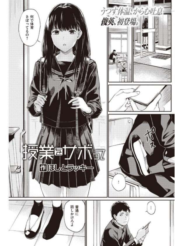 エロ漫画：COMIC快楽天 2021年06月号   hitomi サンプル画像