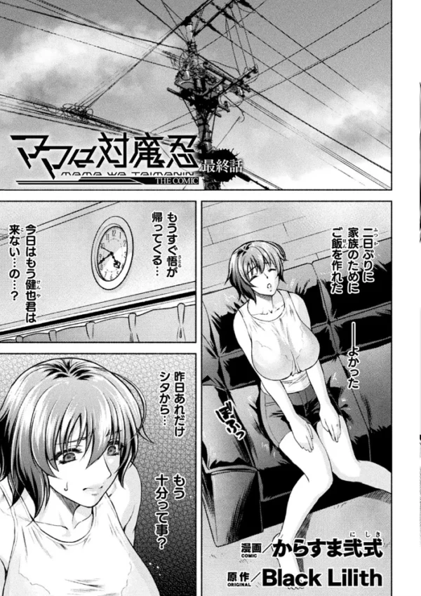 エロ漫画:くっ殺ヒロインズ Vol.16 hitomi サンプル画像
