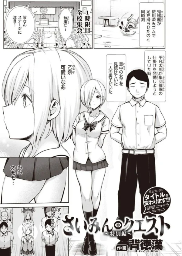エロ漫画：COMIC X-EROS ＃90   hitomi サンプル画像