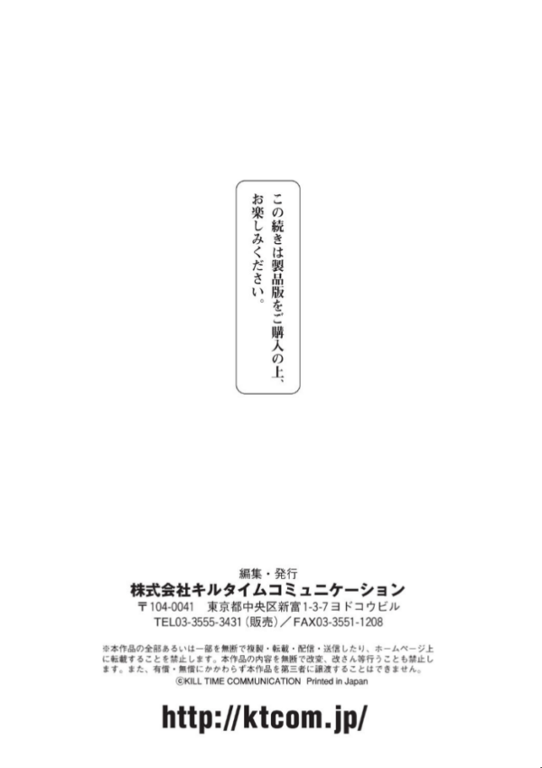 エロ漫画:二次元コミックマガジン 魔法少女性奴●オークションへようこそ! Vol.2 hitomi サンプル画像