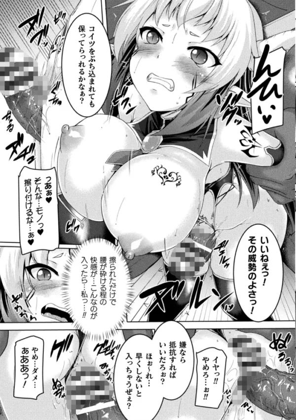 エロ漫画:くっ殺ヒロインズ Vol.8 hitomi サンプル画像