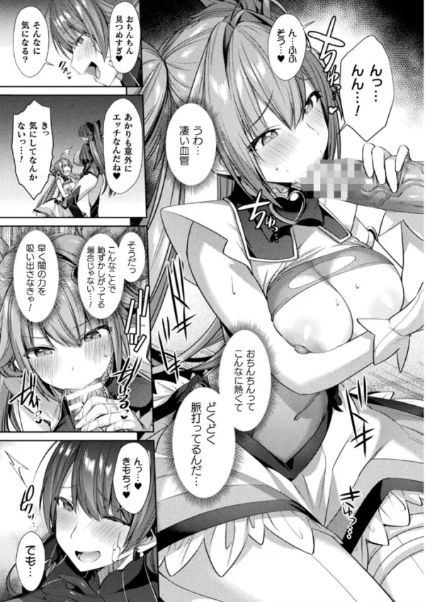 エロ漫画:くっ殺ヒロインズ Vol.9 hitomi サンプル画像