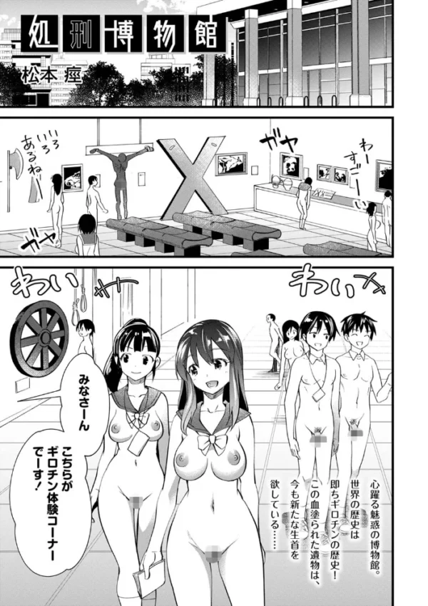 エロ漫画:COMICネクロシス vol.11 hitomi サンプル画像