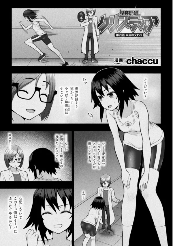 エロ漫画:くっ殺ヒロインズ Vol.2 hitomi サンプル画像