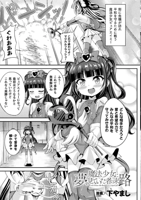 エロ漫画:くっ殺ヒロインズ Vol.20 hitomi サンプル画像