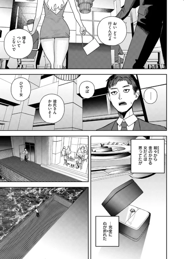 エロ漫画:COMIC ゼロス #139 hitomi サンプル画像