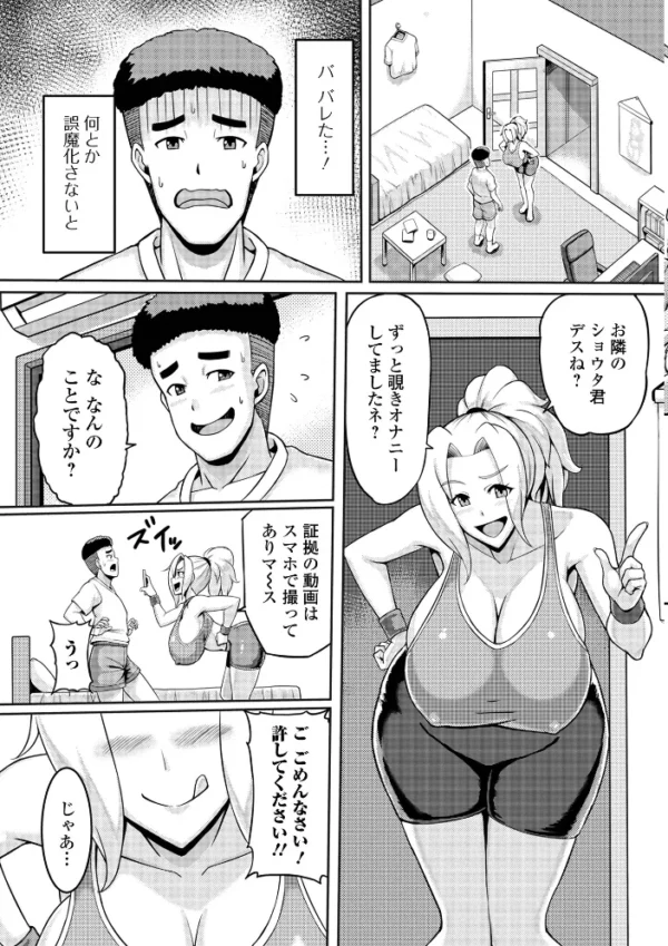 エロ漫画：Web配信月刊隣の気になる奥さん vol.076   hitomi サンプル画像