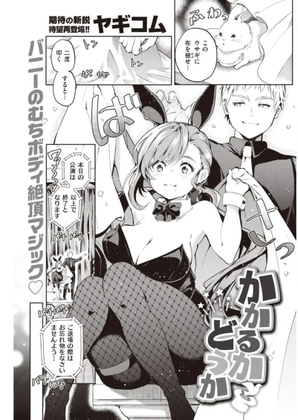 エロ漫画:COMIC快楽天 2021年07月号 hitomi サンプル画像