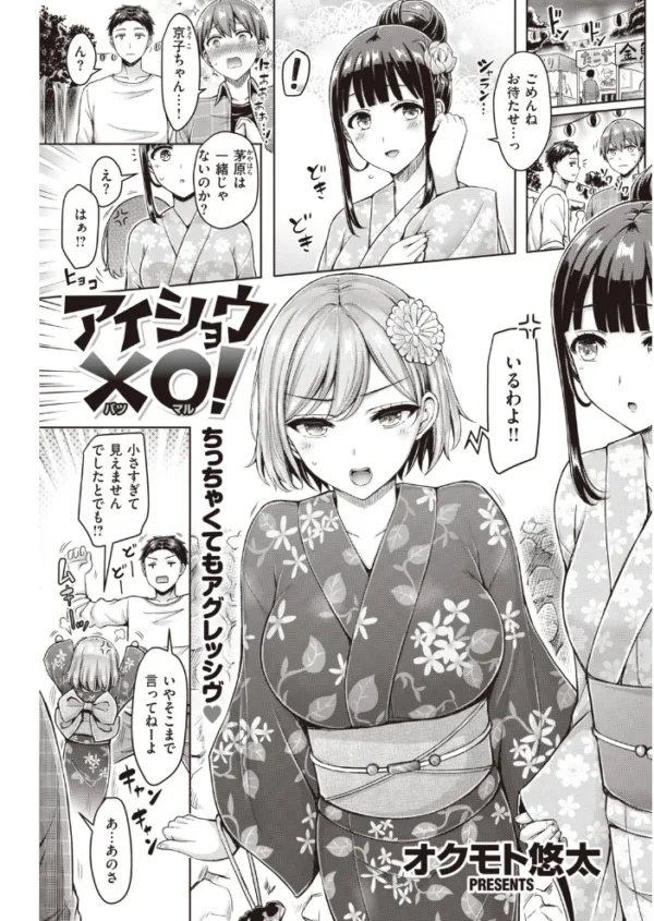 エロ漫画:COMIC快楽天 2020年07月号 hitomi サンプル画像