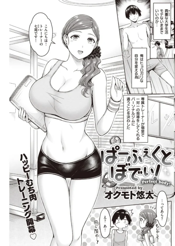 エロ漫画:COMIC快楽天 2020年03月号 hitomi サンプル画像
