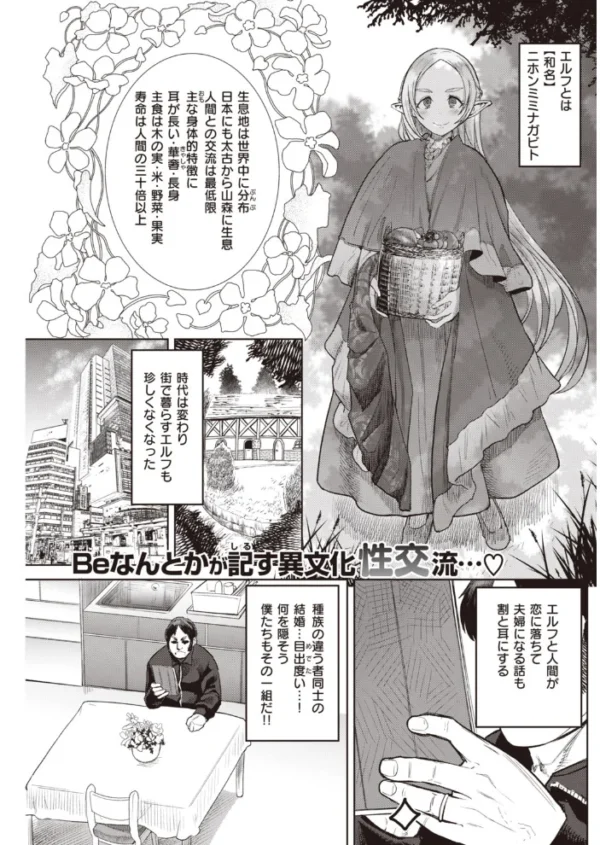 エロ漫画：COMIC快楽天 2020年04月号   hitomi サンプル画像
