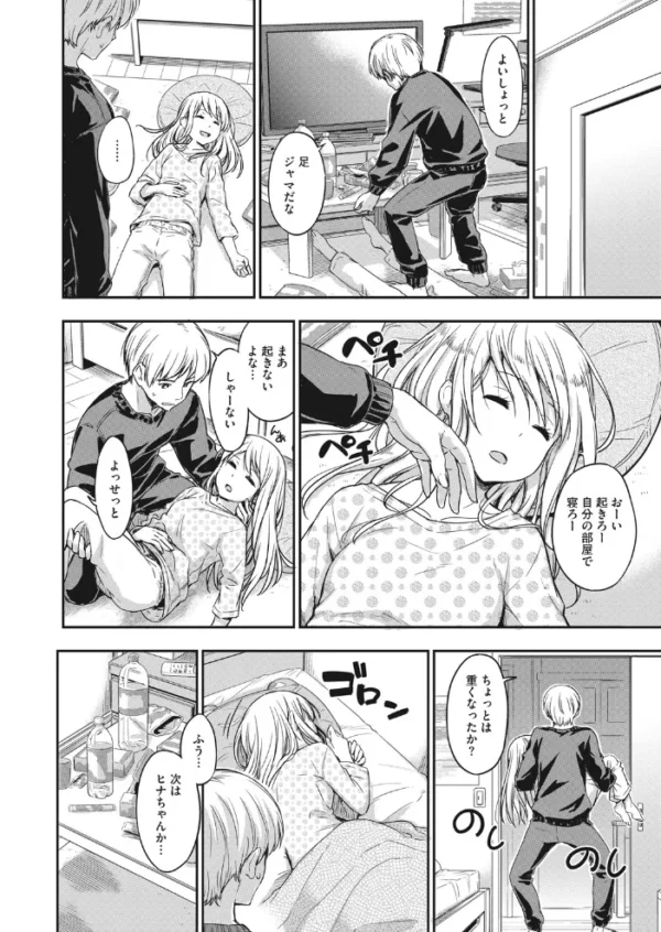 エロ漫画:コミックホットミルク 2021年08月号 hitomi サンプル画像