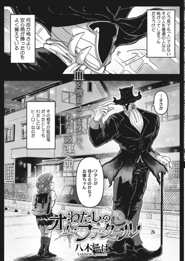 エロ漫画:COMIC外楽 Vol.008 hitomi サンプル画像