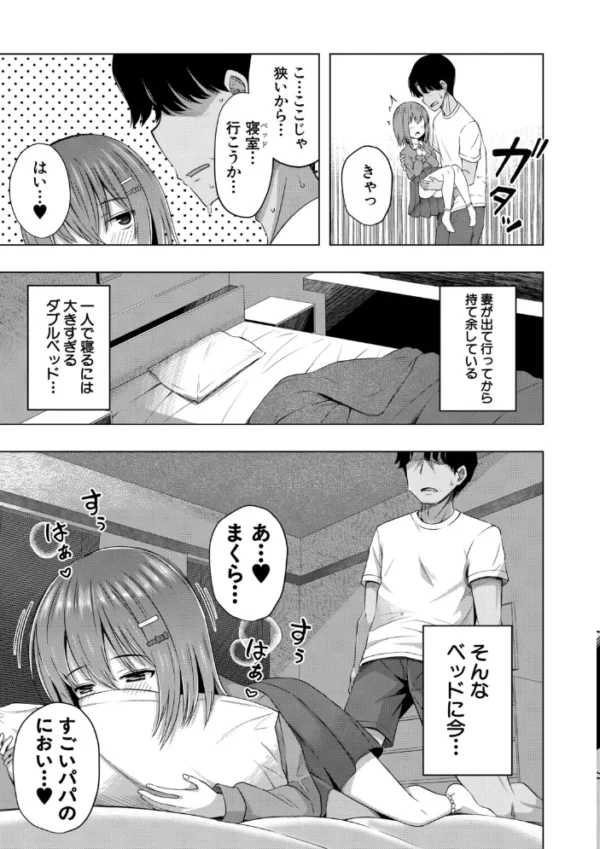 エロ漫画:私たちもう赤ちゃん作れるよ? hitomi サンプル画像