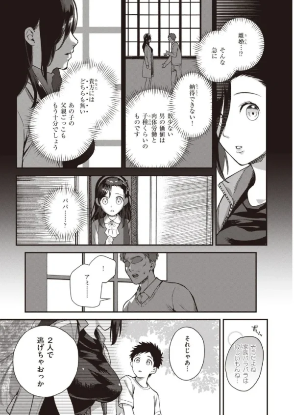 エロ漫画:COMIC快楽天ビースト 2021年05月号 hitomi サンプル画像