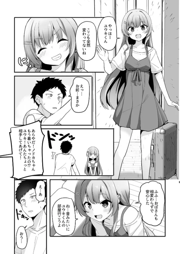 エロ漫画：別冊COMIC GEE アンソロジー揉みしだかれて蕩ける！！快感マッサージ！！   hitomi サンプル画像