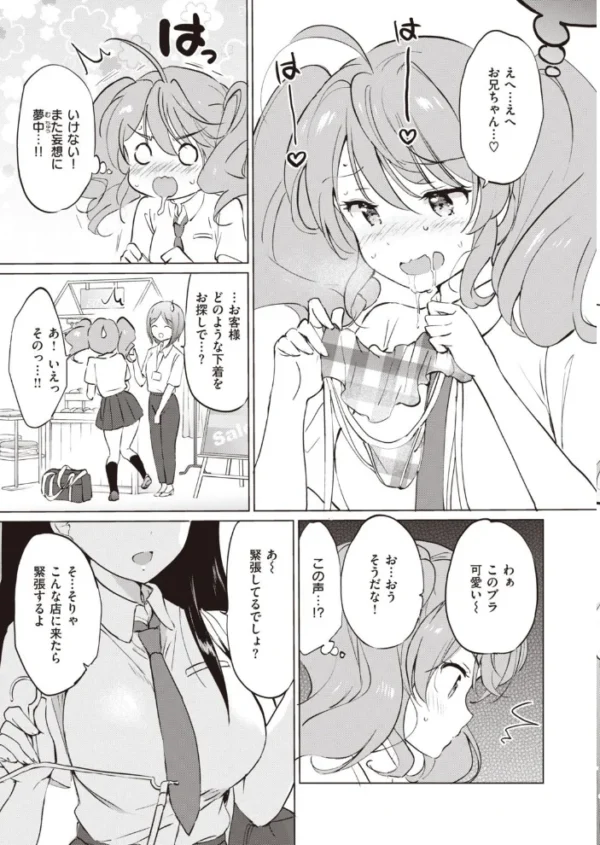 エロ漫画:COMIC快楽天ビースト 2021年12月号 hitomi サンプル画像