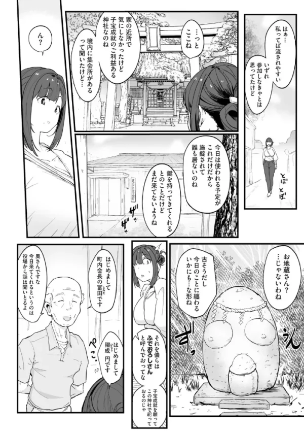 エロ漫画:コアコレ 【挟んで昇天 パイズリ】 hitomi サンプル画像