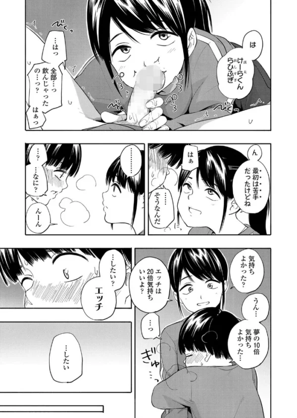 エロ漫画:COMIC LO 2020年4月号 hitomi サンプル画像