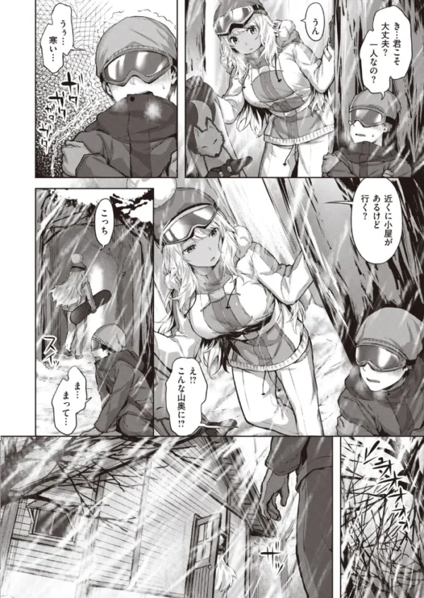 エロ漫画：COMIC快楽天ビースト 2021年04月号   hitomi サンプル画像