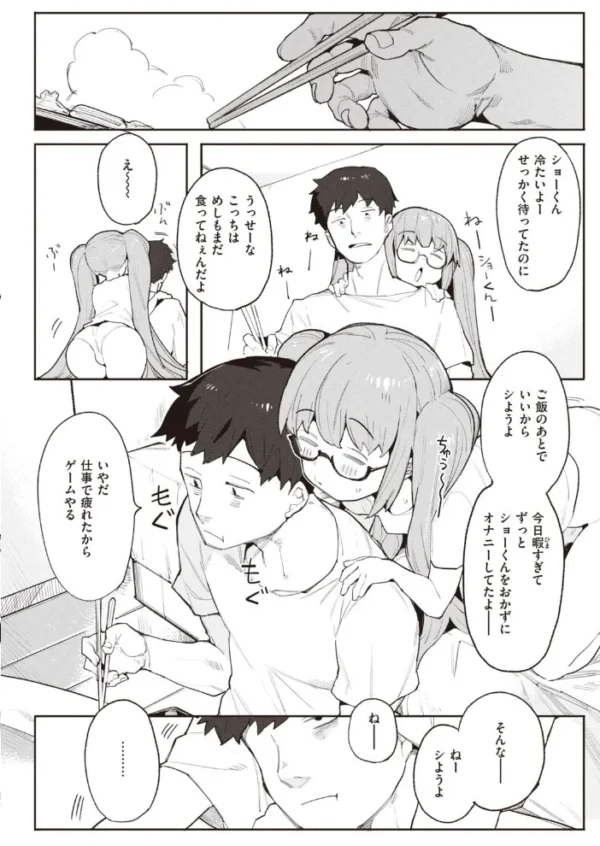 エロ漫画:COMIC快楽天ビースト 2021年11月号 hitomi サンプル画像