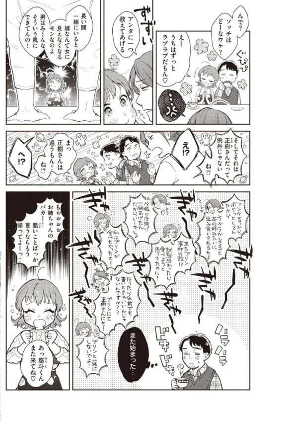 エロ漫画:COMIC快楽天 2020年12月号 hitomi サンプル画像