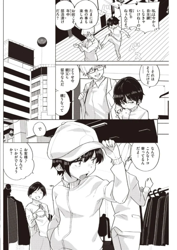 エロ漫画:COMIC快楽天 2021年04月号 hitomi サンプル画像