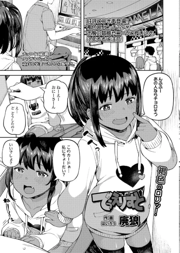 エロ漫画:COMIC LO 2020年9月号 hitomi サンプル画像