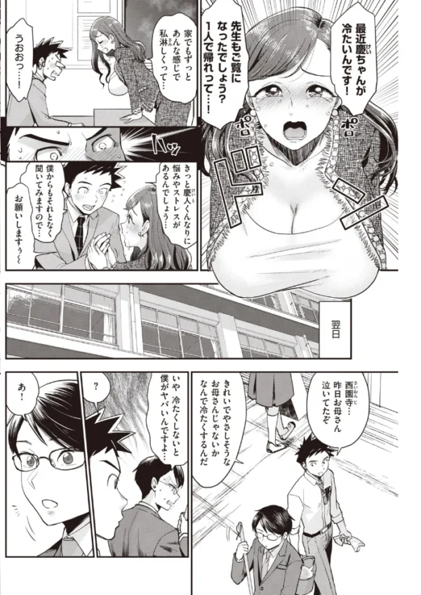 エロ漫画:COMIC快楽天 2020年06月号 hitomi サンプル画像