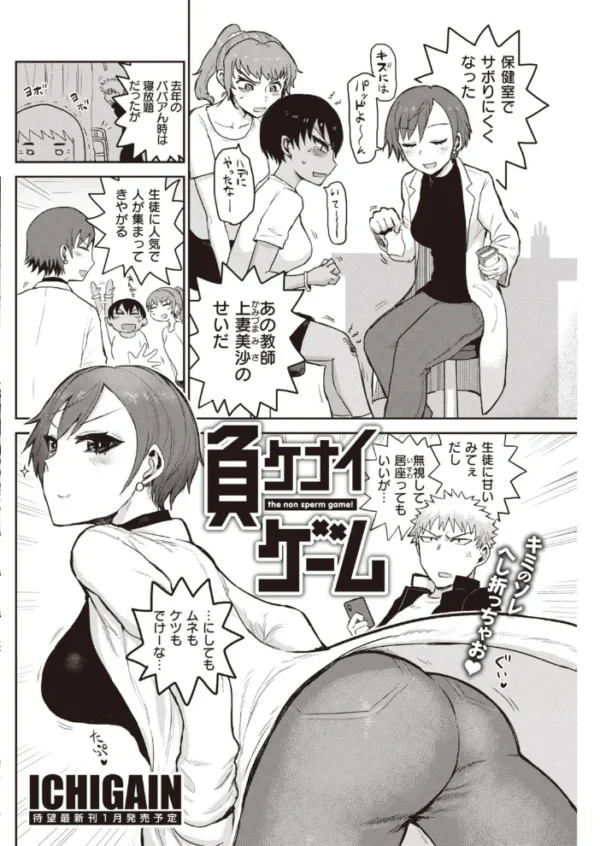 エロ漫画:COMIC快楽天 2021年11月号 hitomi サンプル画像
