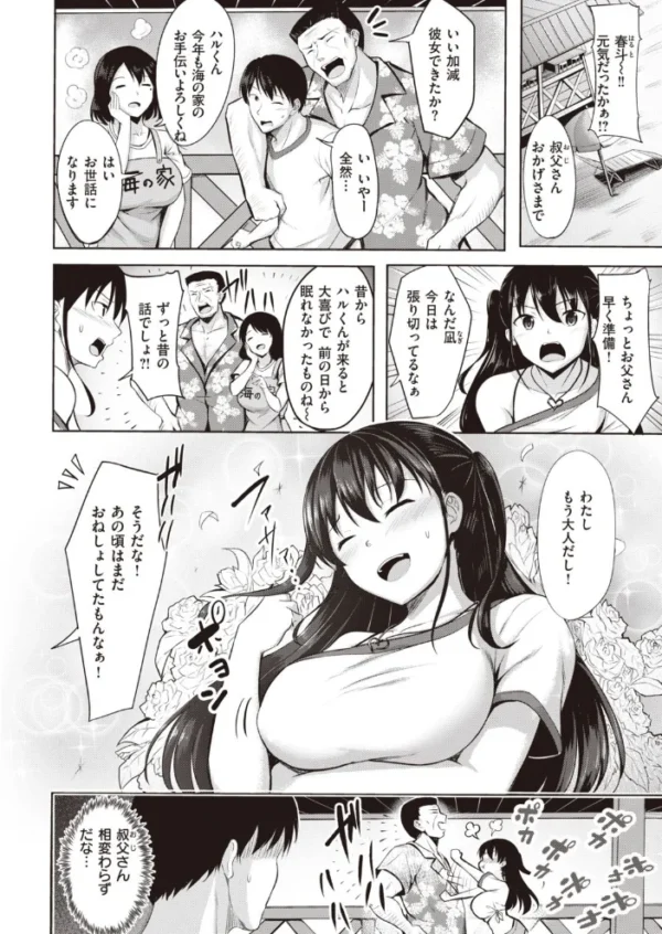 エロ漫画:COMIC快楽天ビースト 2021年08月号 hitomi サンプル画像