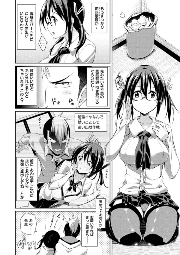 エロ漫画:パコちゅーらいふ hitomi サンプル画像