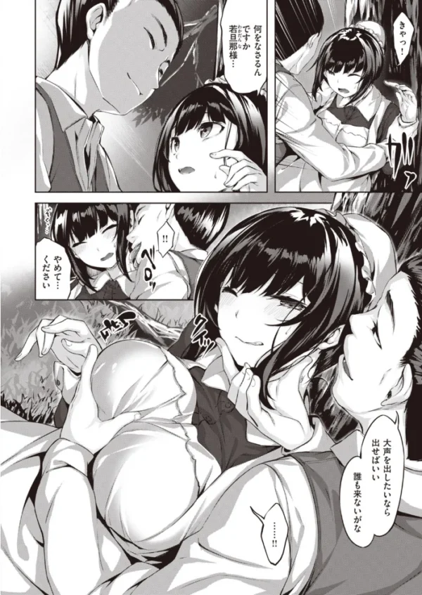 エロ漫画:COMIC快楽天 ビースト 2020年04月号 hitomi サンプル画像