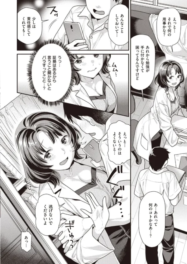 エロ漫画:COMIC快楽天 ビースト 2020年11月号 hitomi サンプル画像