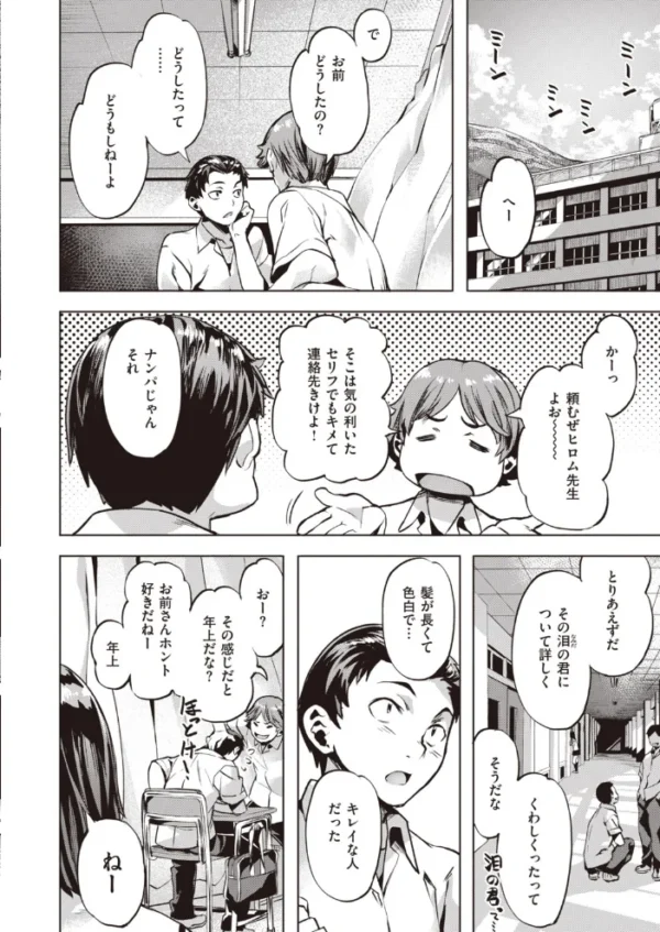 エロ漫画:COMIC快楽天 ビースト 2020年09月号 hitomi サンプル画像