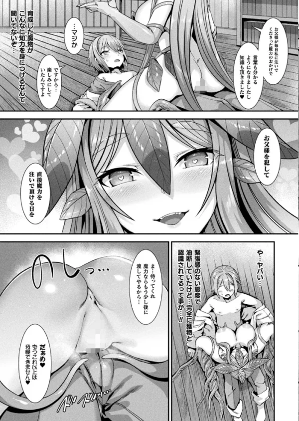 エロ漫画:コミックアンリアル Vol.95 hitomi サンプル画像