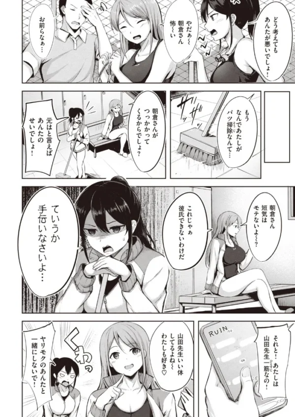 エロ漫画:COMIC快楽天ビースト 2021年10月号 hitomi サンプル画像