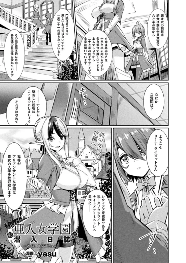 エロ漫画：コミックアンリアル Vol.99   hitomi サンプル画像
