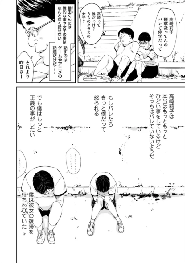 エロ漫画:チンポマン【デジタル版限定特典付き】 hitomi サンプル画像
