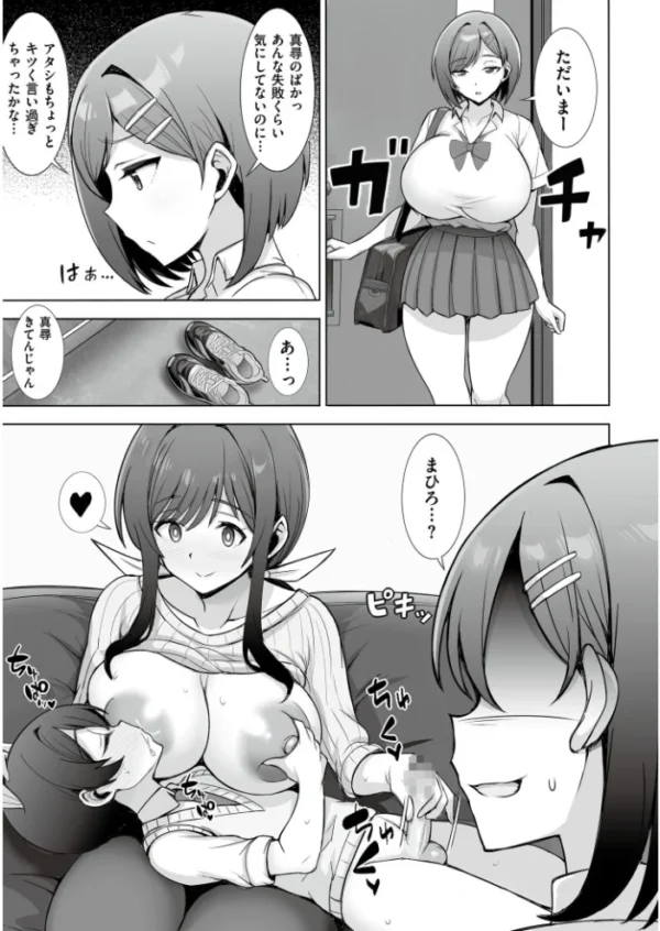 エロ漫画:人妻コミック蜜vol.07 hitomi サンプル画像