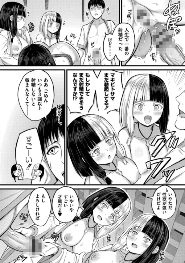 エロ漫画：孕ませ流遇ハーレム島【単行本版】　hitomi サンプル画像