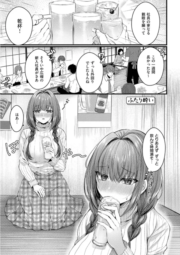 エロ漫画:メロしゅぎッ◇あらも〜ど【デジタル特装版】 hitomi サンプル画像