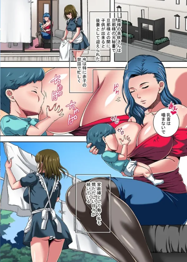 エロ漫画:言いなり教育〜社長に喰われる巨乳妻、拘束される美人姉妹〜 hitomi サンプル画像