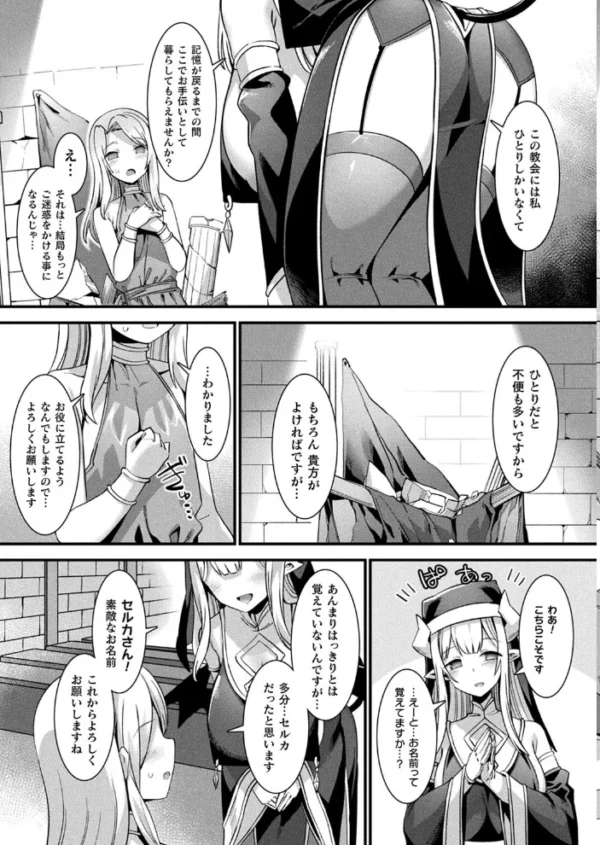 エロ漫画:コミックアンリアル Vol.96【特別付録:Xeファンタジーガールスクールカレンダー】 hitomi サンプル画像