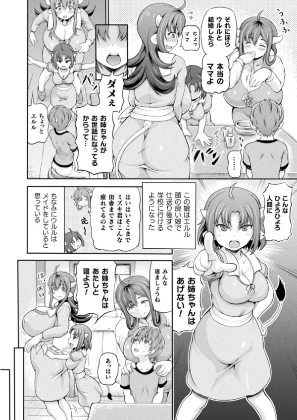 エロ漫画:コミックアンリアル Vol.85【特別付録バイノーラル音声『愛聖天使ラブメアリー』サキュメアリップの甘やかし誘惑搾精】 hitomi サンプル画像