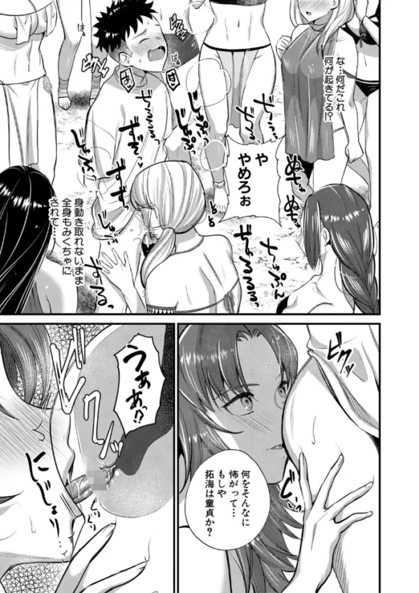 エロ漫画:男子禁制 女だらけのハーレム島【1話試し読み付き】 hitomi サンプル画像
